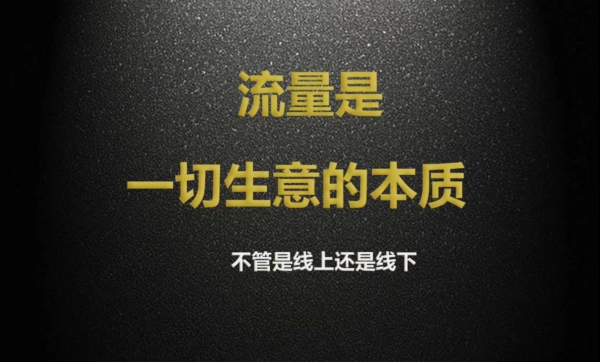 打造爆款流量型钩子：盘点、痛点与需求的方法